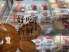 -红花点心局(护国寺店)