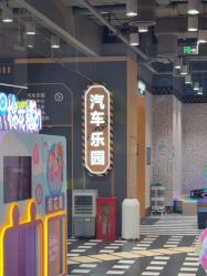 -meland亲子乐园(北京首开通州万象汇店)