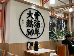 -味千拉面(广州白云机场T1西二店)
