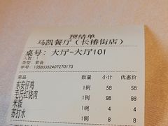 -马凯餐厅(长椿街店)