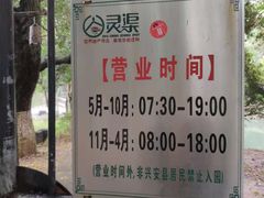 -桂林灵渠景区