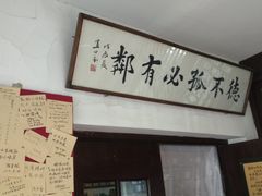 -三味书屋(复兴门内大街店)