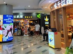 -乐凯撒披萨(南山书城店)