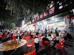 门面-八方海味餐厅