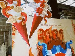-CORNER CONE GELATO酷矿手作霜淇淋(南头古城店)