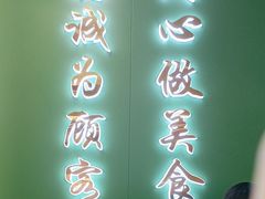 -贺兰山·西北菜(牛街总店)