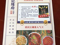 -杨记隆府(白象街店)