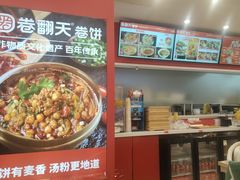 -卷翻天·卷饼(欧亚商都店)