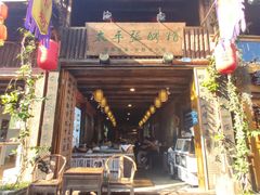 门面-太平张醪糟(西街直营店)