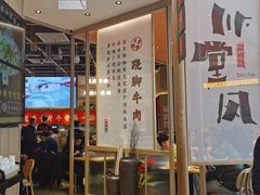 -川堂风·跷脚牛肉·乐山爆炒(宝山日月光店)