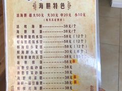 菜单-海胆小馆(春柳店)