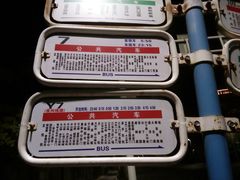 -南京眼步行桥