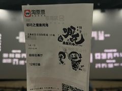 -天幕新彩云国际影城(激光巨幕店)