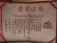 -好食上(喜盈门.范城店)