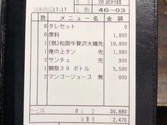 -俺的焼肉(銀座9丁目店)