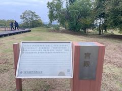 -盘龙城国家考古遗址公园