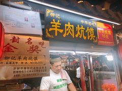 门面-鼓楼夜市
