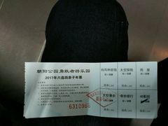 -朝阳公园游乐园