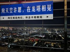 -龙塔