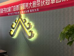 -和子足浴SPA会馆(东方之门店)