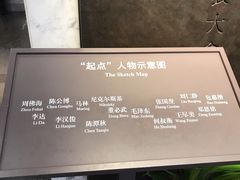 -中共一大纪念馆