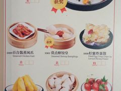 -赏点粤式点心(广州塔店)