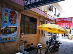 -晓伟海鲜家常菜