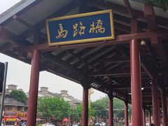-荣生萝卜汤饭店