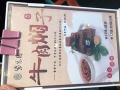 -紫光园·烤鸭·北京菜(团结湖店)