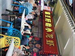 -盱眙小龙虾(天虹店)