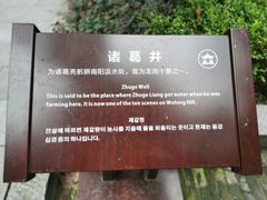 -南阳卧龙岗武侯祠