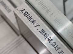 -朵云书院(滴水湖店)