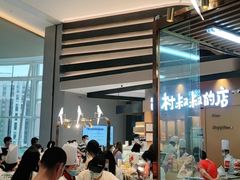 -西村叔叔的店·面包·甜品·蛋糕(清河万象汇店)
