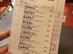 账单-点点心点心专门店(旺角店)