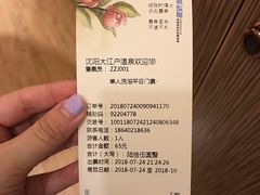 -大江户·温泉洗浴(浑南店)