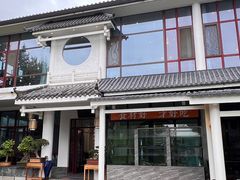 -绿色菜园·农家土菜(贤山店)