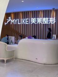 -深圳美莱医疗美容医院