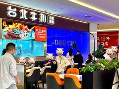 -台北牛扒·西餐自助·下午茶(同泰时代广场店)