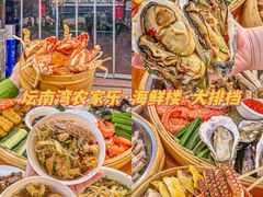 -坛南湾阿强农家乐.海鲜大排档老字号(福州地标美食店)
