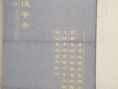 -汉景帝阳陵博物院
