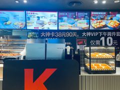 -肯德基(成都机场T2到达精选店)
