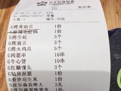 -九十九顶毡房(阜石路店)