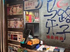 -马路牙子烧烤音乐酒馆(望京店)