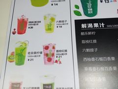 菜单-鲜果时光(欧亚卖场店)