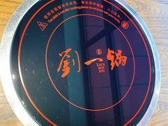 -刘一锅筋头巴脑(小北店)