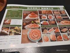 -南门四季铜锅涮肉(大屯·北苑店)