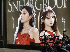 -SNH48星梦剧院