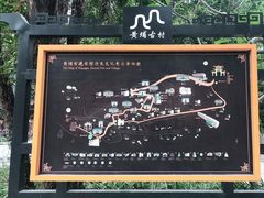 -黄埔古港