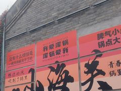 -王家大院