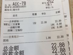 账单-荔银肠粉(广州天河华利路店)